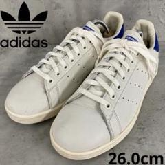 adidas originals スタンスミス 26.0cm