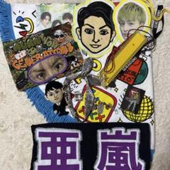 GENERATIONS 白濱亜嵐セット - メルカリ