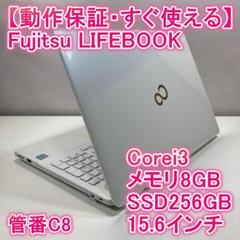 Fujitsu 富士通 ノートパソコン i3 SSD Windows11 PC