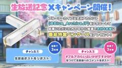 ブルアカらいぶ 当選品 特製ペンケース　ブルーアーカイブ ブルアカらいぶ 当選品 特製ペンケース ブルーアーカイブ - メルカリ