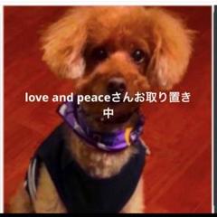 love and peaceさんご専用