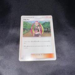 プルメリsr PSA10 ※世界に79枚！ メルカリ最安値！ 2025年最新】プルメリ srの人気アイテム - メルカリ