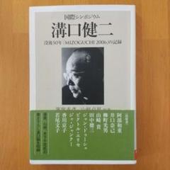 溝口健二Late Mizoguchi: Eight Films 1951-56