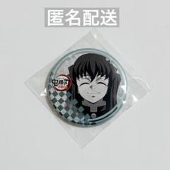 鬼滅の刃　無一郎　ダイニング　缶バッジ 鬼滅の刃 無限城編 ufotable ダイニング 時透無一郎 缶バッジ