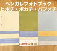 seventeen セブチ ヘンガレ フォトブック ヒポチ ウォヌ ボカチ