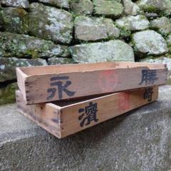 【希少】セレサン石灰 木箱 昭和レトロ 古道具 ヴィンテージ ディスプレイ 希少】セレサン石灰 木箱 昭和レトロ 古道具 ヴィンテージ