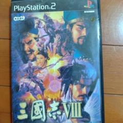 三国志8