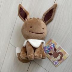 ポケモン へんしんメタモン イーブイ ぬいぐるみ
