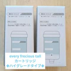 2025年最新】tall every freciousの人気アイテム - メルカリ