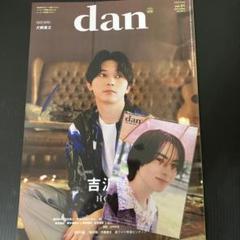 TVガイドdan［ダン］vol.50 | TOKYO NEWS マガジン＆ムック