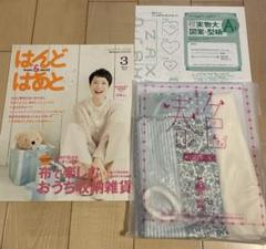 2025年最新】はんど&はあと キット付きの人気アイテム - メルカリ