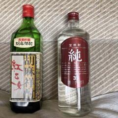 激レア宝酒造OLD DELUXE 純金文字ミニボトル60ml
