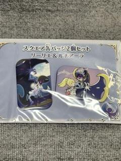 リーリエ　缶バッジ　ポケモンセンター