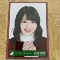 日向坂46 けやき坂46 欅坂46 渡邊美穂 生写真