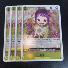 ワンピースカード　お玉　PRB02 R 4枚