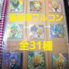 ドラゴンボールウエハースシール超12弾