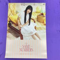 森平麗心 Same numbers ソロポスター 特典ポスター 会場限定