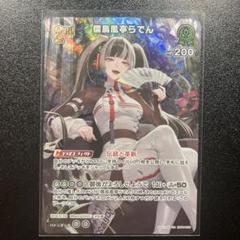 らら☆プロフみてね様☆専用ページ 儒烏風亭 らでん】ホロカ エール 20枚 プレイマット 構築済み