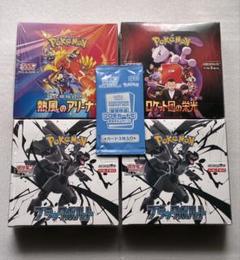 ブラックボルト×2 ロケット団の栄光 熱風のアリーナ 新品未開封 4個セット