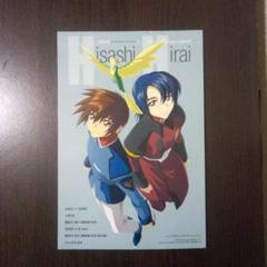 【非売品】平井久司イラストレーションカレンダー