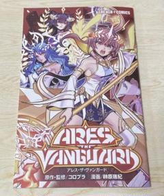 黒ウィズ　グッズフェア会場購入特典コミック