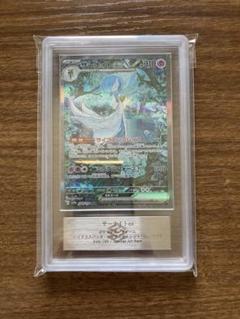 【ARS10】 サーナイト sar PSA10 同等