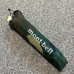 モンベル カモワッチアンブレラ55 カモフラージュ　折り畳み傘 【新品未開封】 モンベル カモワッチアンブレラ55 カモフラージュ 折り畳み傘
