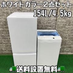 436B☻冷蔵庫 6キロ洗濯機 大きめセット ホワイトカラー 小型 一人暮らし用 山善 洗濯機 一人暮らし 縦型 小型 コンパクト 3.8kg 脱水 1年間