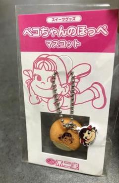 非売品　レア　ペコちゃんのほっぺジャンボクッション ペコちゃんのほっぺジャンボクッション【非売品】【不二家】
