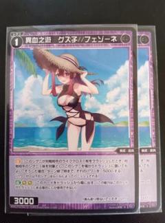 2025年最新】WIXOSSグズ子の人気アイテム - メルカリ