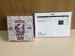 ポケモンカード151 6箱セット シュリンク付き新品未開封(値引き交渉可) ポケモンカード 151 未開封シュリンク付き 6ボックスセット