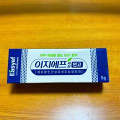 EGF軟膏 egf軟膏比較 | 日本に関心が高い韓国薬剤師です。 よろしく