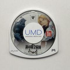 (PSP) 鋼の錬金術師　約束の日へ ※ソフトのみ