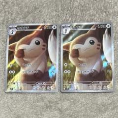 ポケモンカード オオタチ ar 2枚 - メルカリ