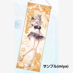 【本日発送】 小森めと サマービーチ2024 タペストリー ぶいすぽ VGGC