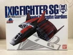 【未開封品】ウルトラマンガイア XIG FIGHTER SG UX-03 未開封 U.M.W. UX-03XIGファイターSG 「ウルトラマンガイア」