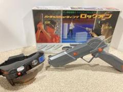 バーチャルシューティング ロックオン 2つセット 光線銃