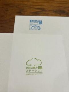 化けるLABO & 地球の恵みステーション スタンプセット
