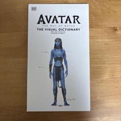 The ART of AVATAR  アバターの世界         中古本 2025年最新】Yahoo!オークション -アバター avatar(本、雑誌)の