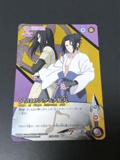 NARUTO 忍術大全　我愛羅　うちはサスケ　カード　ナルト　ジャンプ　SP NARUTO 忍術大全 我愛羅 うちはサスケ カード ナルト ジャンプ