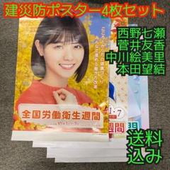 2025年最新】菅井友香ポスターの人気アイテム - メルカリ
