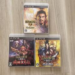 信長の野望 PS3ソフト 3本セット