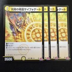 サイフォゲート　金トレジャー　2枚セット デュエマ】 サイフォゲート 金トレジャー 2枚セット - メルカリ