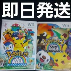 【匿名発送】 ポケパーク Wii ソフト 計2本 ③