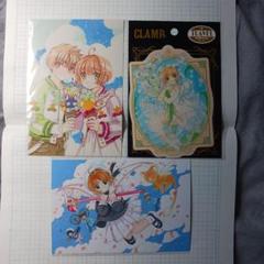 CLAMP カードキャプターさくら 京まふ限定 ポストカード カードキャプターさくら さくら展 CLAMP ポストカード ccさくら