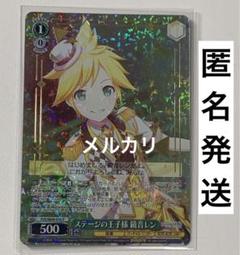 BGS10 最高最強のコンビ　鏡音レン　sspサイン WS】最高最強のコンビ 鏡音レン(サイン+箔押し)【SSP】PJS/S91