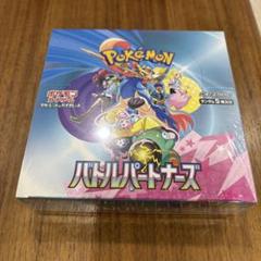 バトルパートナーズBOX シュリンク　ローダー付 ポケモンカード バトルパートナーズ 2BOX 新品未開封