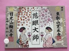 2025年最新】輪王寺 切り絵の人気アイテム - メルカリ 2025年最新】輪王寺 切り絵の人気アイテム - メルカリ