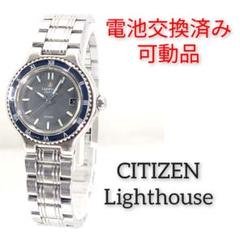 2025年最新】シチズン LIGHTHOUSEの人気アイテム - メルカリ