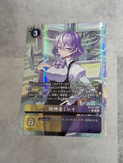 CYBER EDEN　御神楽ミレイ　パラレル　デジモンカード